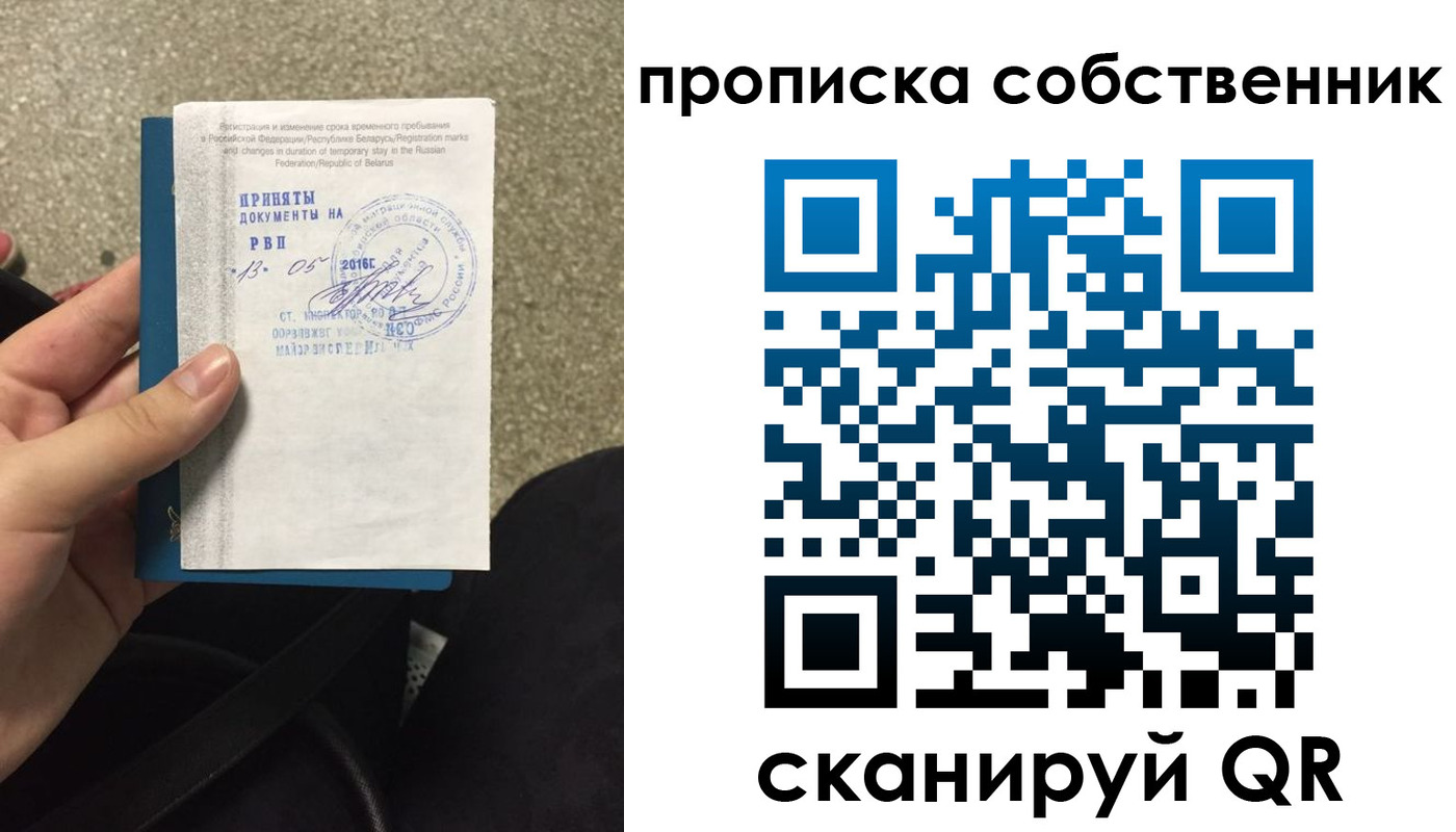 прописка для школы в Красном Куте