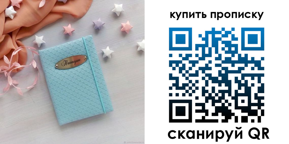 найти адрес прописки в Красном Куте