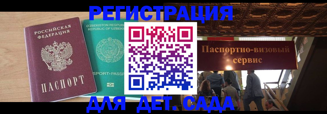 прописка от собственника в Красном Куте